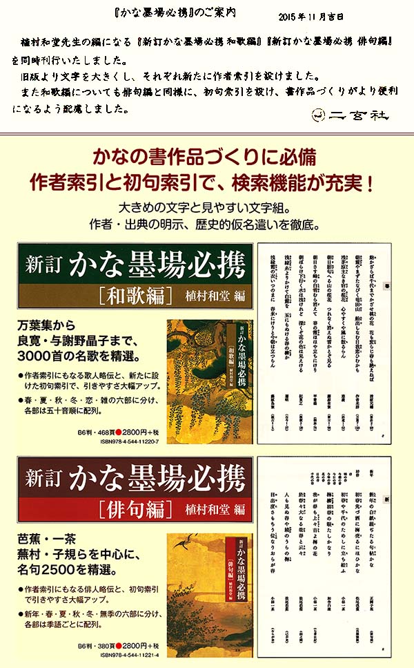 書道専門書 二玄社 天来書院 木耳社 書芸文化新社 みなせ 書道用品二玄社創業５０周年記念